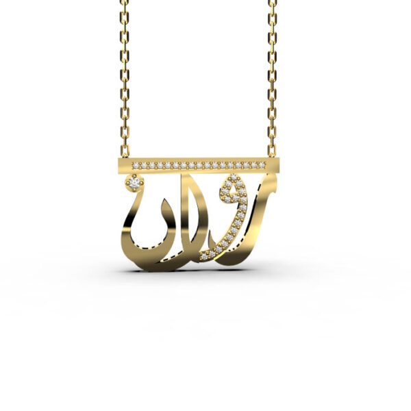 Rawan - Gold Arabic Name Necklace