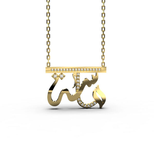 Masa - Gold Arabic Name Necklace