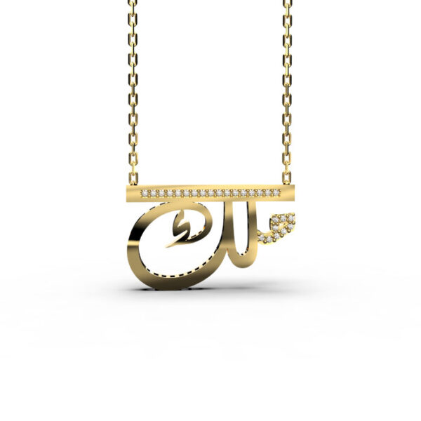 Malak - Gold Arabic Name Necklace