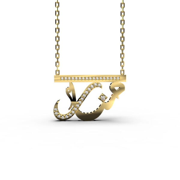 Manar - Gold Arabic Name Necklace