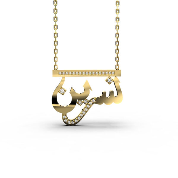 Nisreen - Gold Arabic Name Necklace