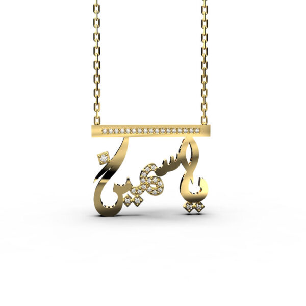 Jasmine - Gold Arabic Name Necklace
